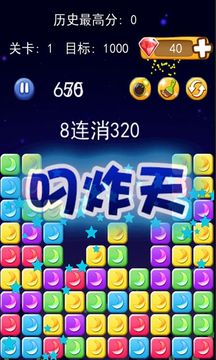 萌月消消樂游戲截圖4