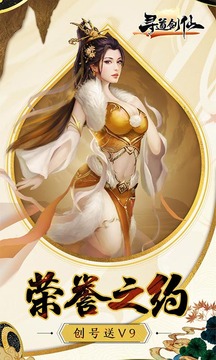 尋道劍仙游戲截圖2