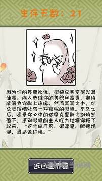 竹鼠保衛(wèi)戰(zhàn)游戲截圖4