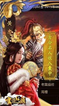 官道紅顏游戲截圖4