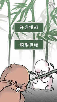 竹鼠：求生之路游戲截圖1