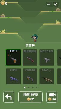 吃雞之王游戲截圖4
