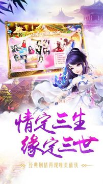 御劍長(zhǎng)歌游戲截圖2