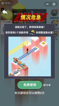 開(kāi)路英雄游戲截圖1