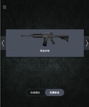 真實(shí)AR游戲截圖3