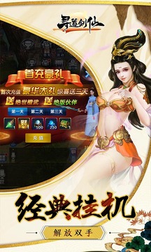 尋道劍仙游戲截圖3