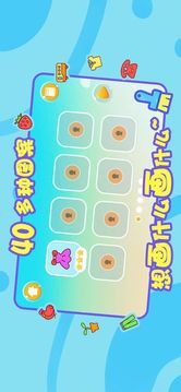 寶寶世界寶寶愛(ài)畫(huà)畫(huà)游戲截圖1