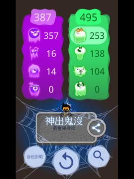 The Great Ghoul Duel游戲截圖4