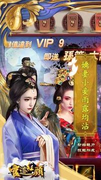官道紅顏游戲截圖2