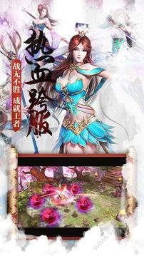 血劍吟游戲截圖1