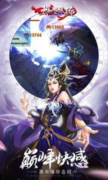 太初圣墟行游戲截圖4