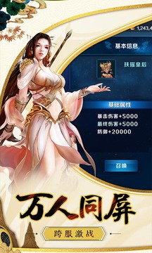 尋道劍仙游戲截圖4
