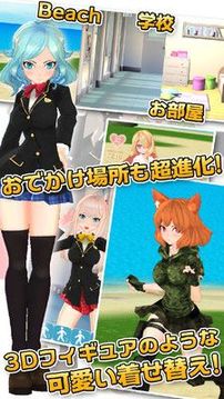 3D美少女游戲截圖3