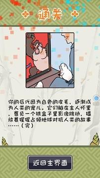竹鼠保衛(wèi)戰(zhàn)游戲截圖1