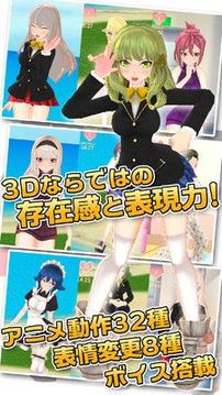 3D美少女游戲截圖2