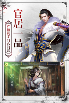 權(quán)術(shù)天驕游戲截圖2