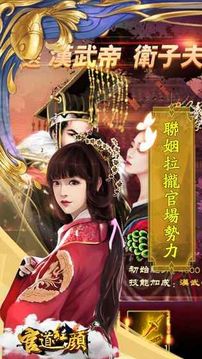 官道紅顏游戲截圖3