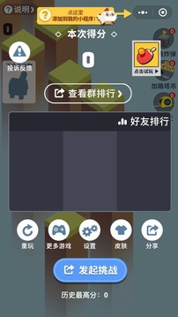 開(kāi)路英雄游戲截圖3