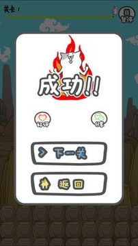 奔跑吧貓叔游戲截圖1