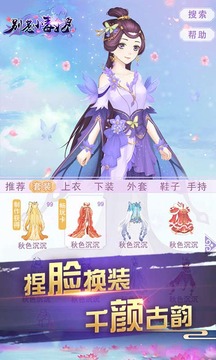 別惹小毒妃游戲截圖3