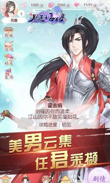 別惹小毒妃游戲截圖1