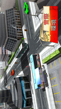 城市公共汽车驾驶游戏截图1