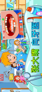 我的小鎮(zhèn)28游戲截圖2