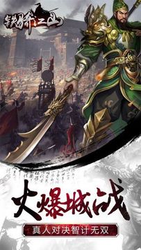 鐵騎江山游戲截圖3