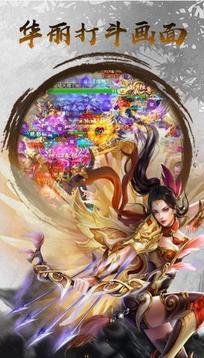 蜀山劍域游戲截圖3