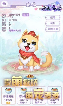 別惹小毒妃游戲截圖4