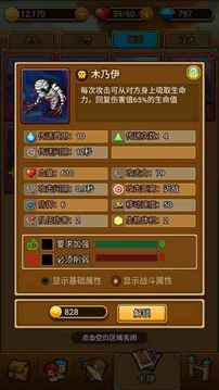 沖破防線游戲截圖2