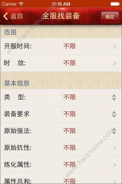 大話2藏寶閣游戲截圖3