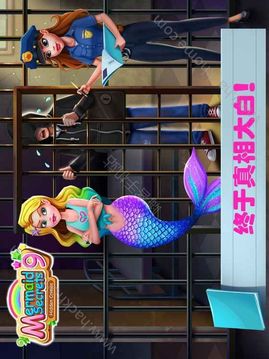 美小魚(yú)的秘密9游戲截圖1