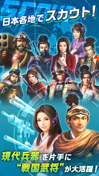 信長(zhǎng)之野望201X游戲截圖3