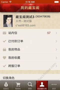 大話2藏寶閣游戲截圖2