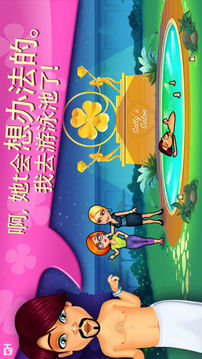 莎莉的美發(fā)沙龍游戲截圖3