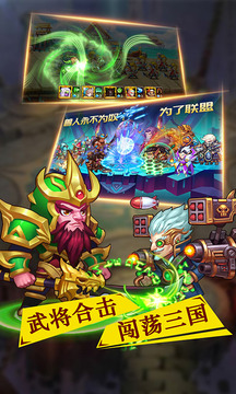 斗陣無雙游戲截圖2