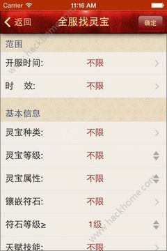 大話2藏寶閣游戲截圖5