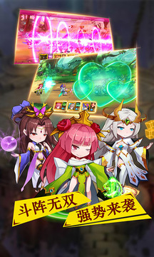 斗陣無雙游戲截圖1