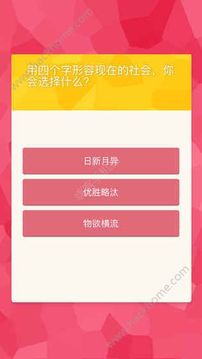 拜金游戲截圖2