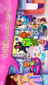 莎莉的美發(fā)沙龍游戲截圖2