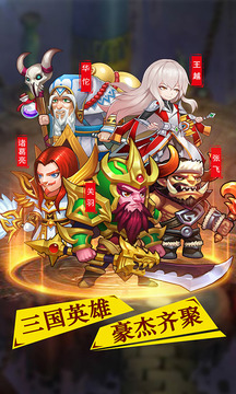 斗陣無雙游戲截圖4