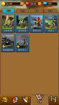 沖破防線游戲截圖5