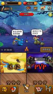 沖破防線游戲截圖1