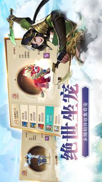紅塵劍御游戲截圖3