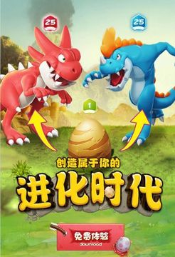 石器征戰(zhàn)游戲截圖1
