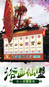 仙魔奇跡情緣游戲截圖2