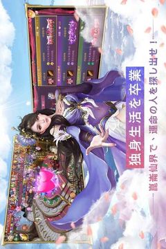 的仙境游戲截圖2