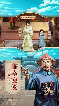 王爺真壞游戲截圖1