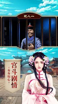 王爺真壞游戲截圖4